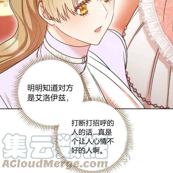 第25话 第61页