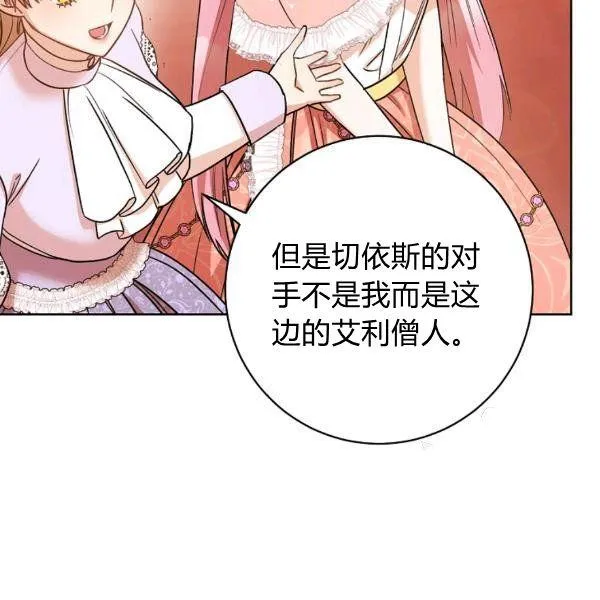 第25话 第66页