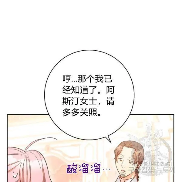 第25话 第67页