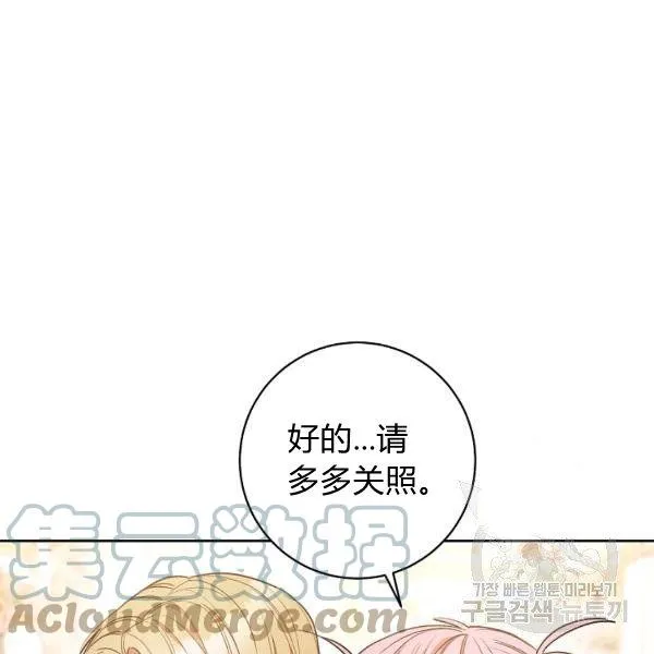 第25话 第69页