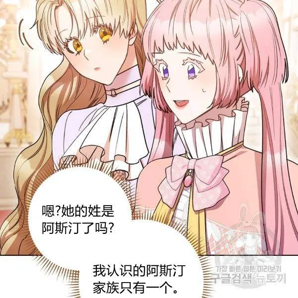 第25话 第70页
