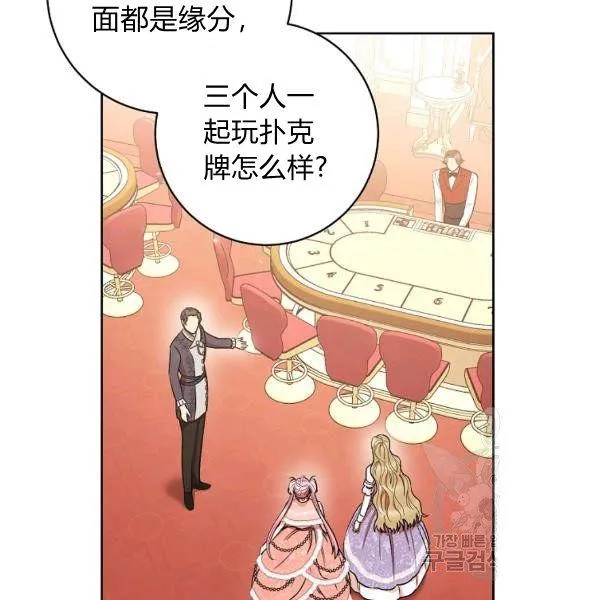 第25话 第72页