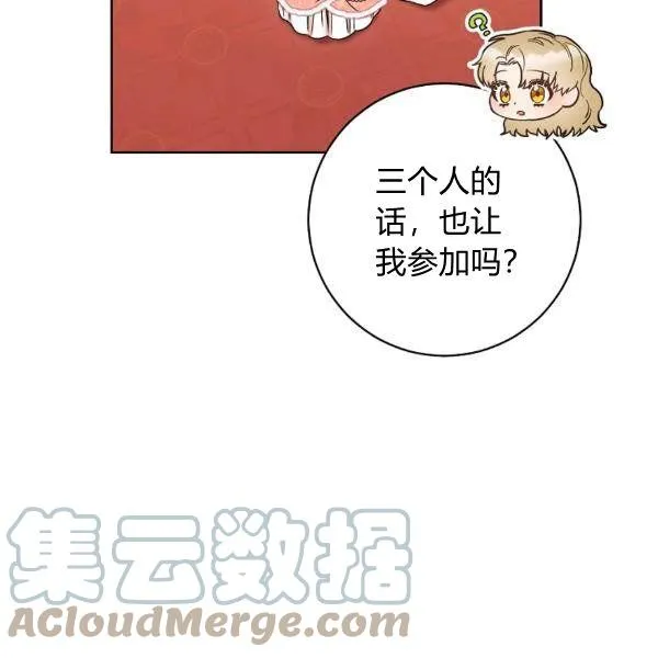 第25话 第73页