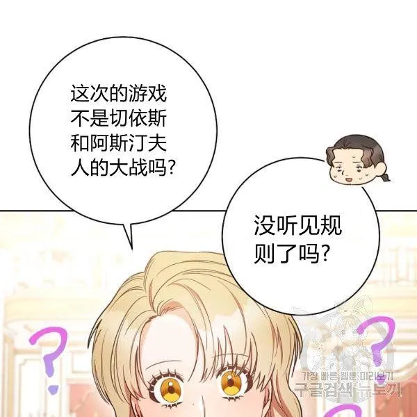 第25话 第74页