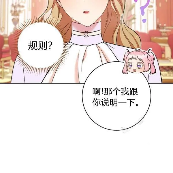 第25话 第75页
