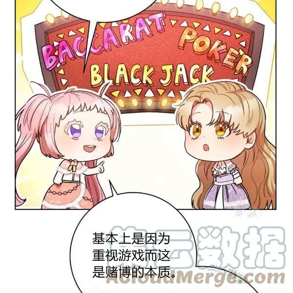 第25话 第77页