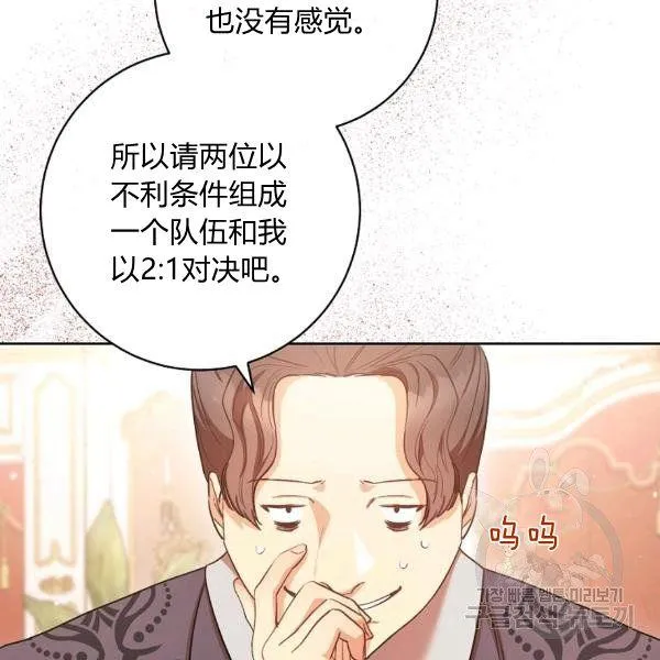 第25话 第79页