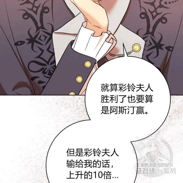 第25话 第80页