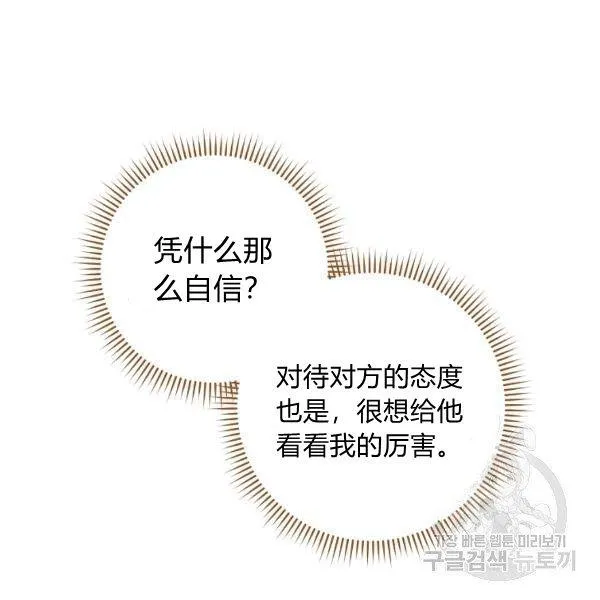 第25话 第82页