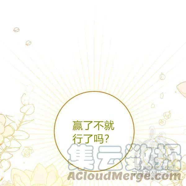 第25话 第85页