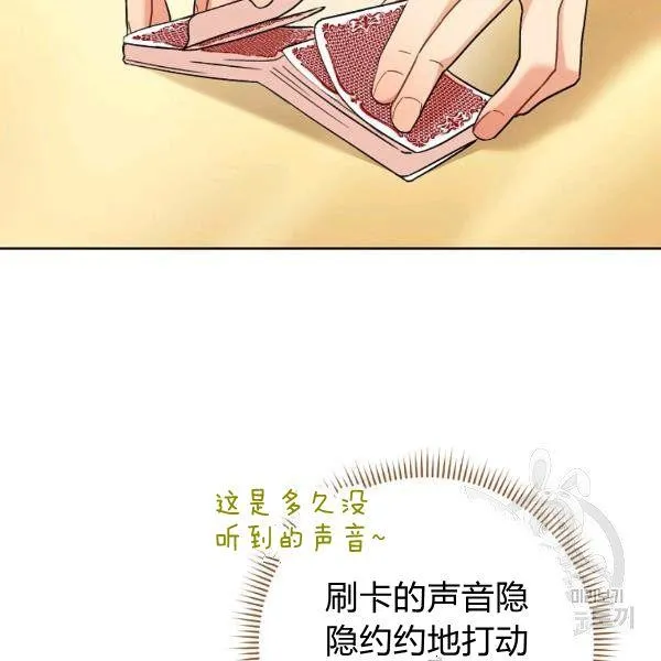 第25话 第90页