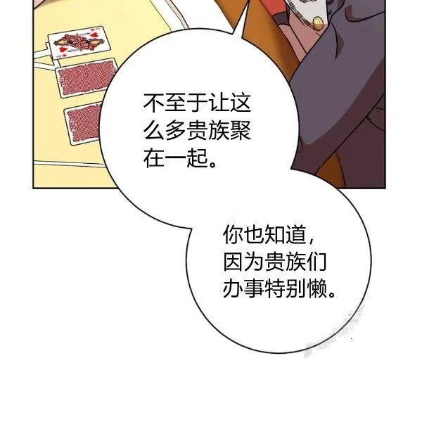 第25话 第96页