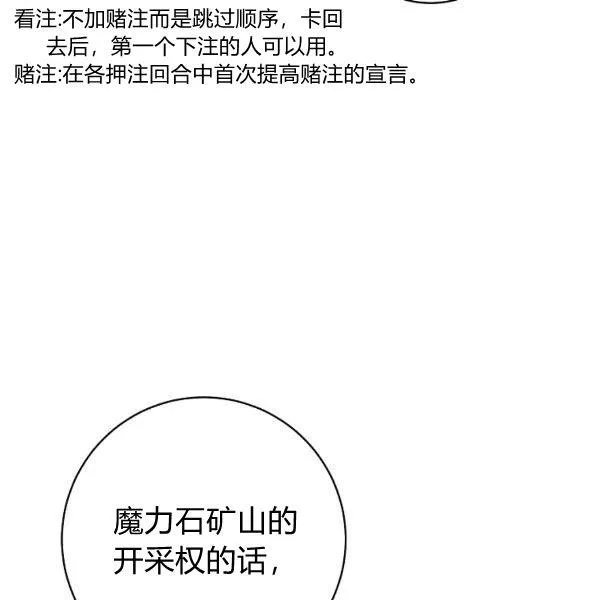 第25话 第102页