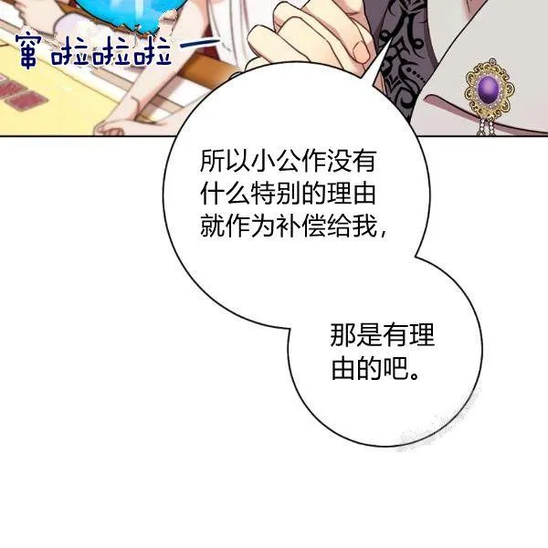 第25话 第104页