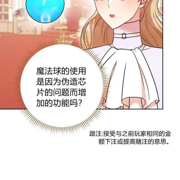 第25话 第106页