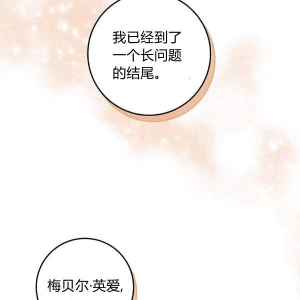 第25话 第110页