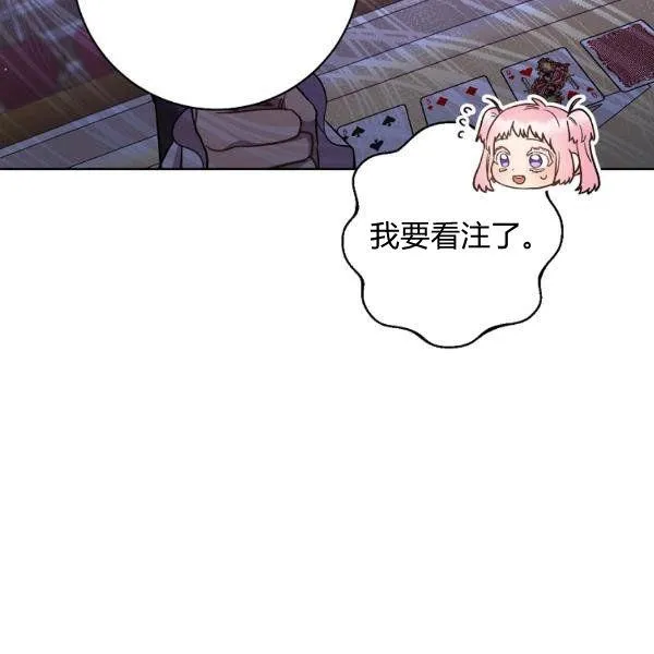 第25话 第114页