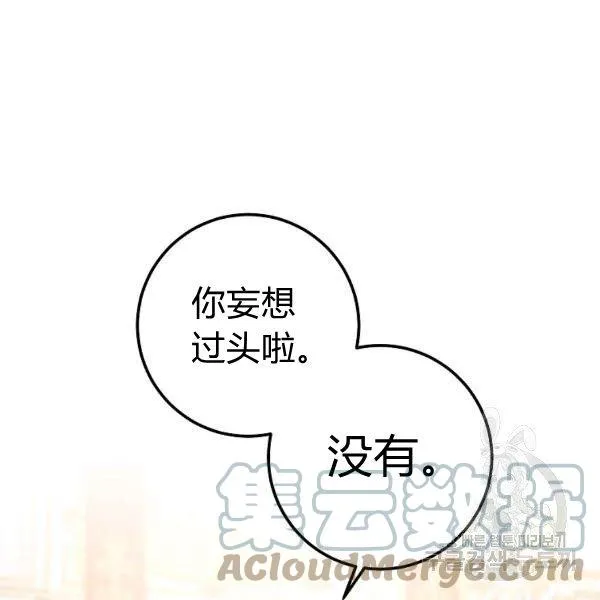 第25话 第133页