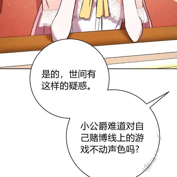 第25话 第138页