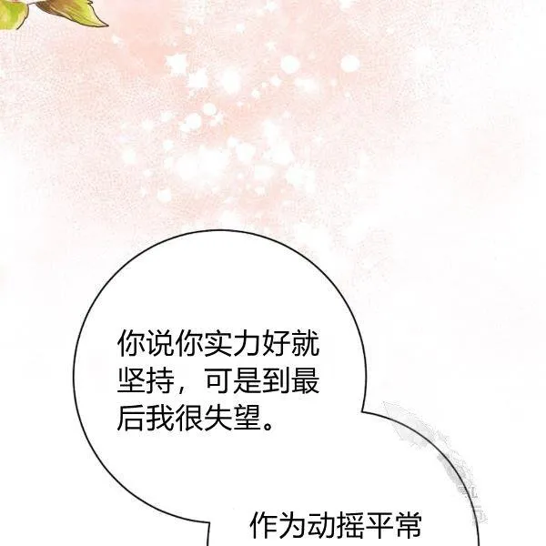 第25话 第160页