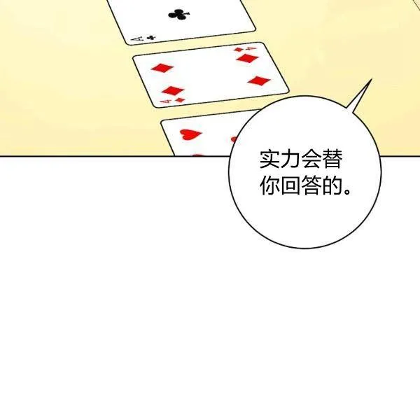 第25话 第170页