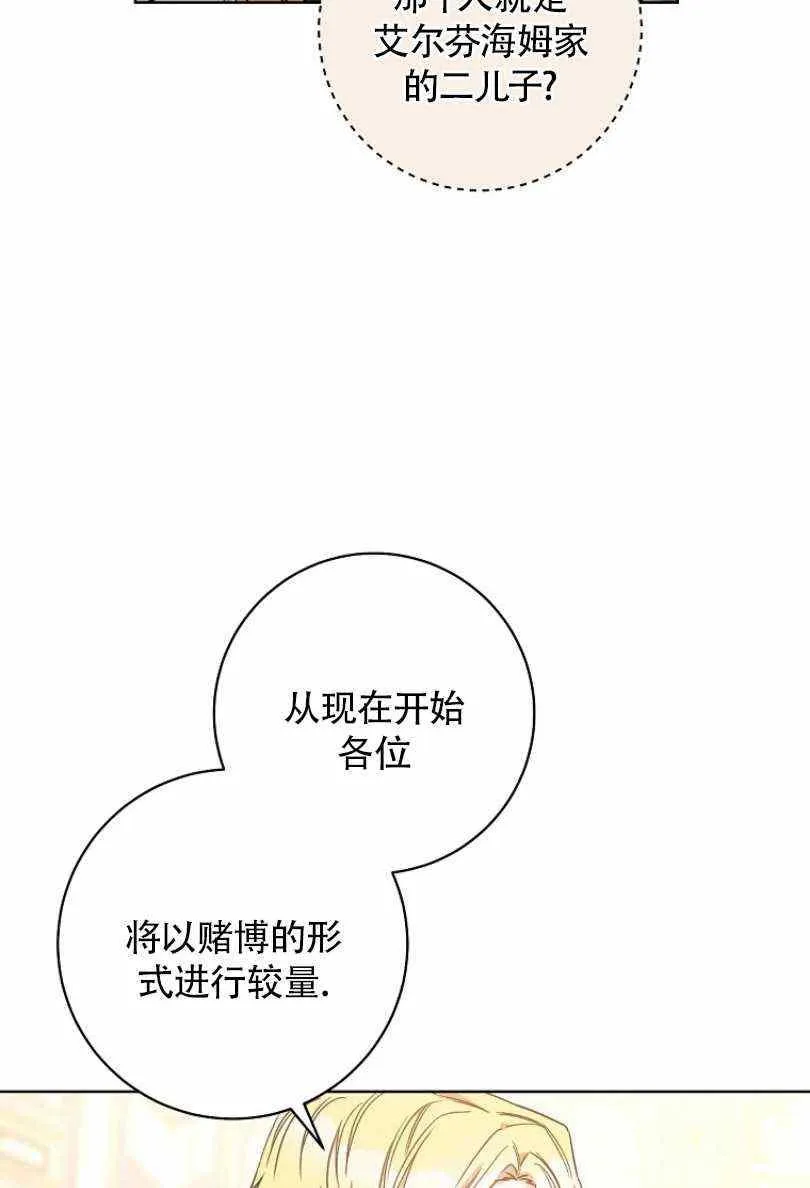 第24话 第2页