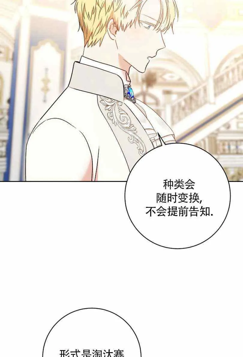 第24话 第3页