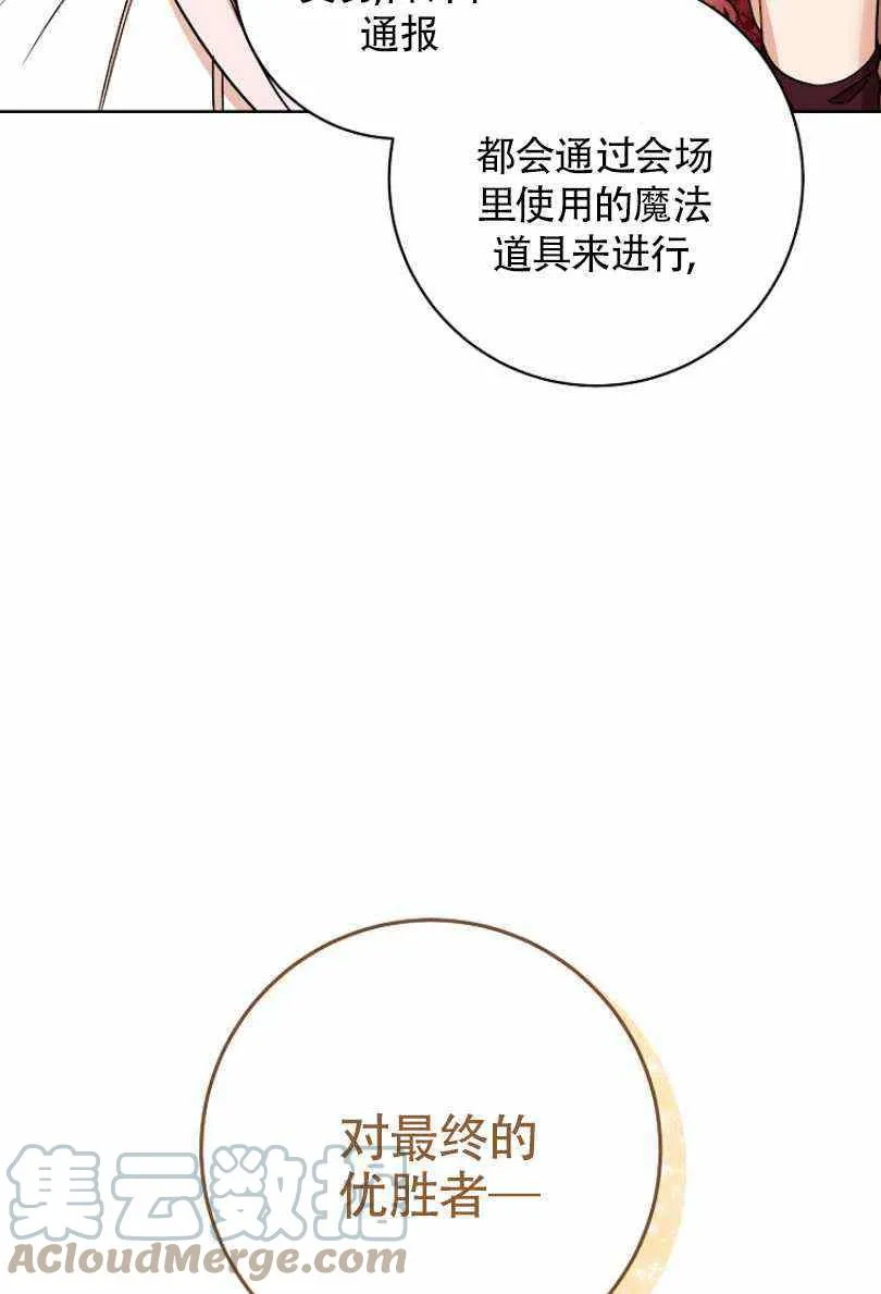 第24话 第5页