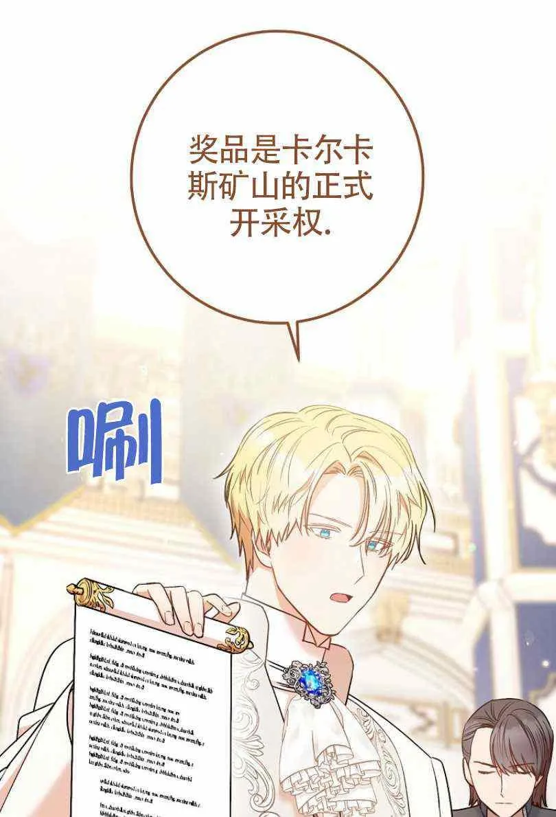 第24话 第7页