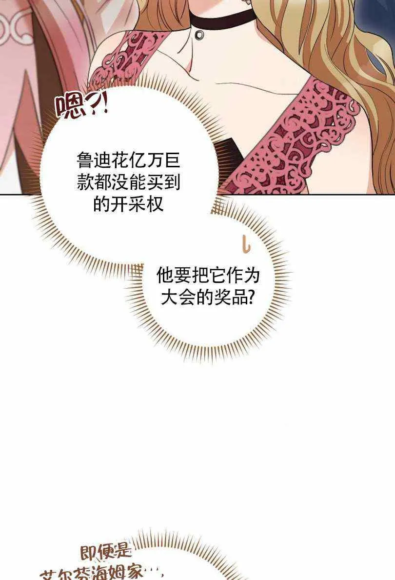 第24话 第10页