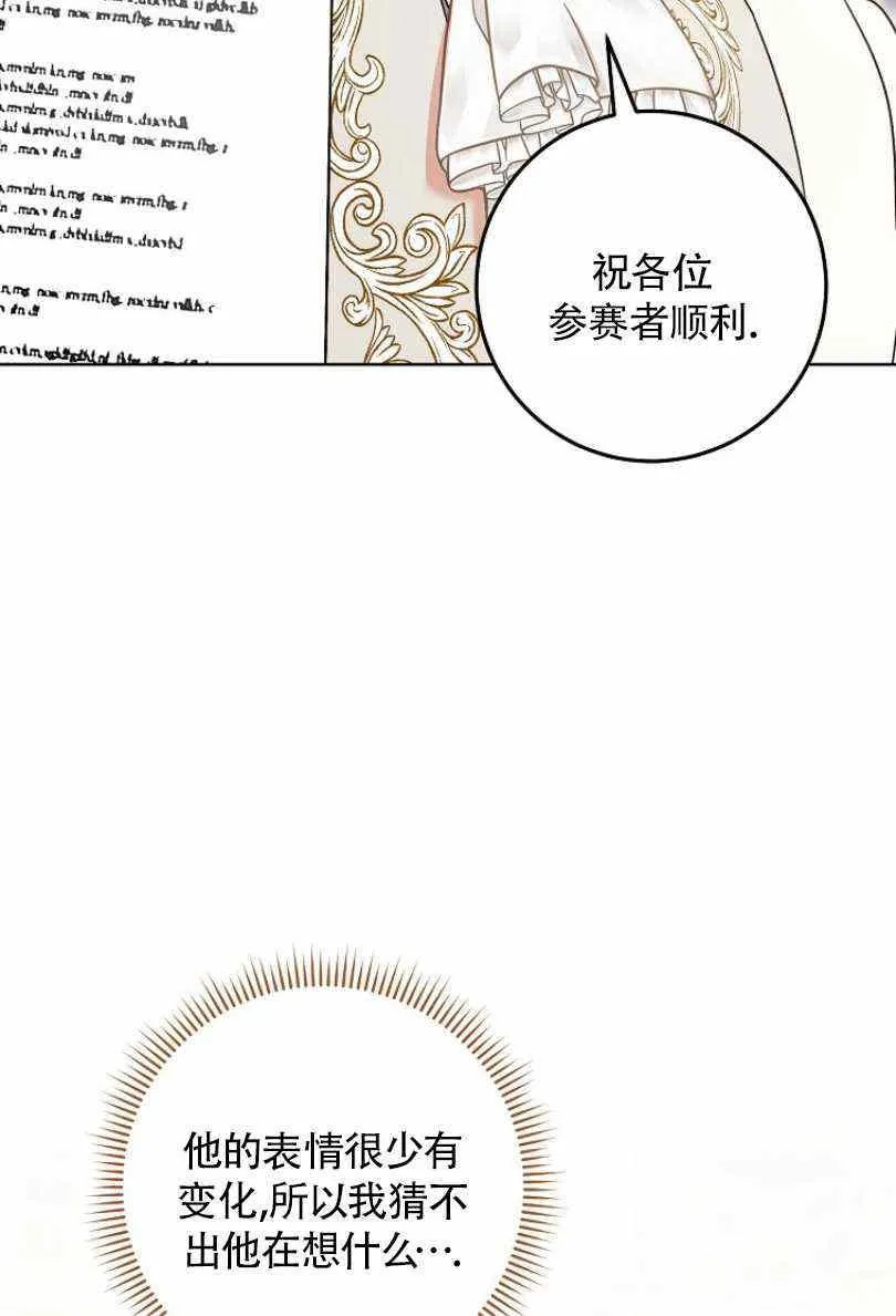 第24话 第12页