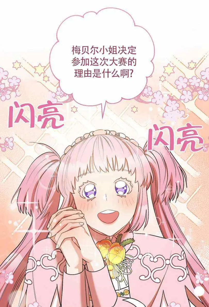 第24话 第18页