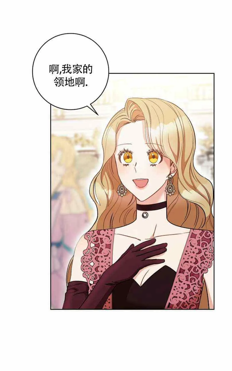 第24话 第23页