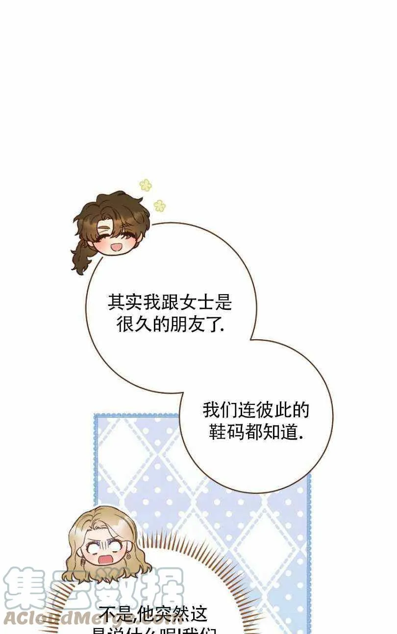 第24话 第29页
