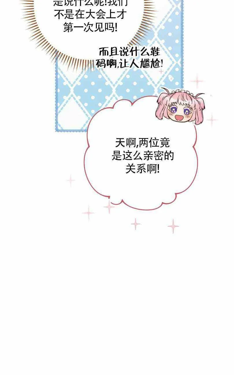 第24话 第30页