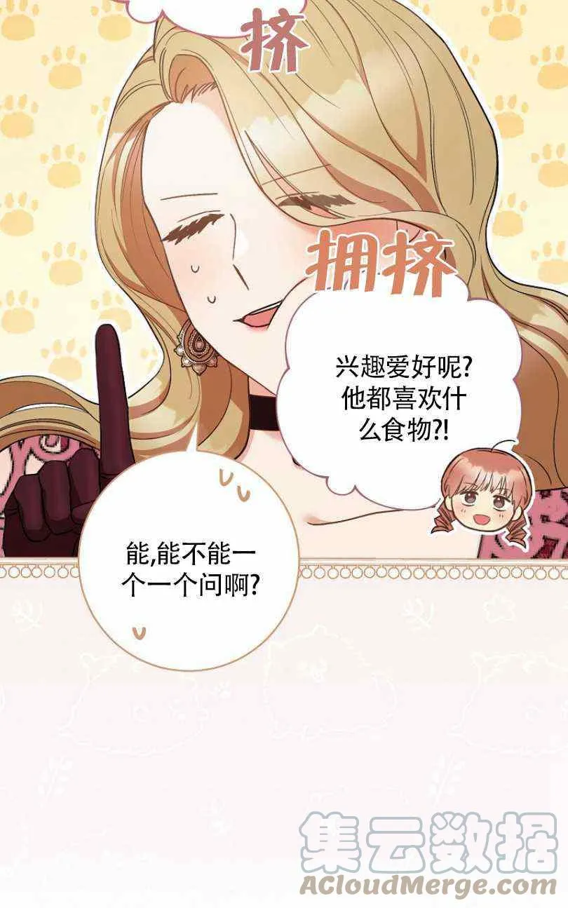 第24话 第37页