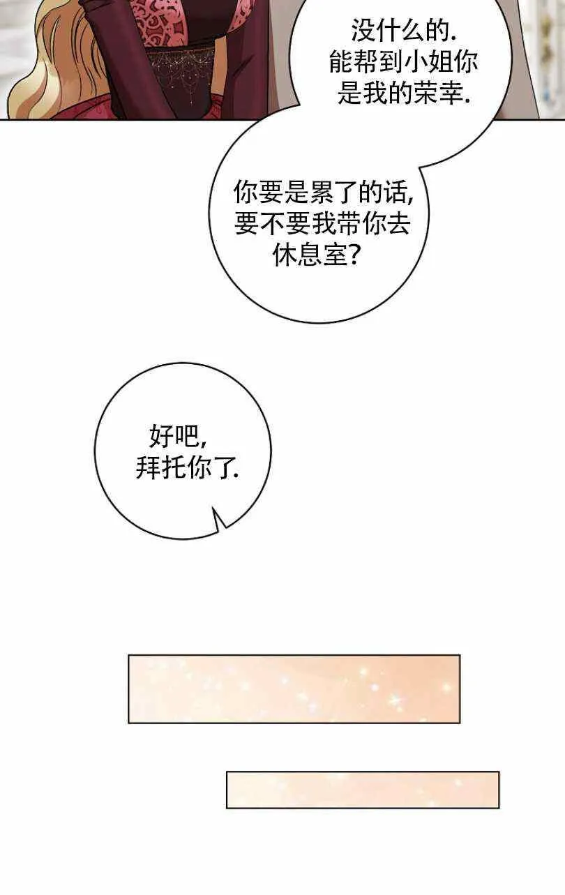 第24话 第42页