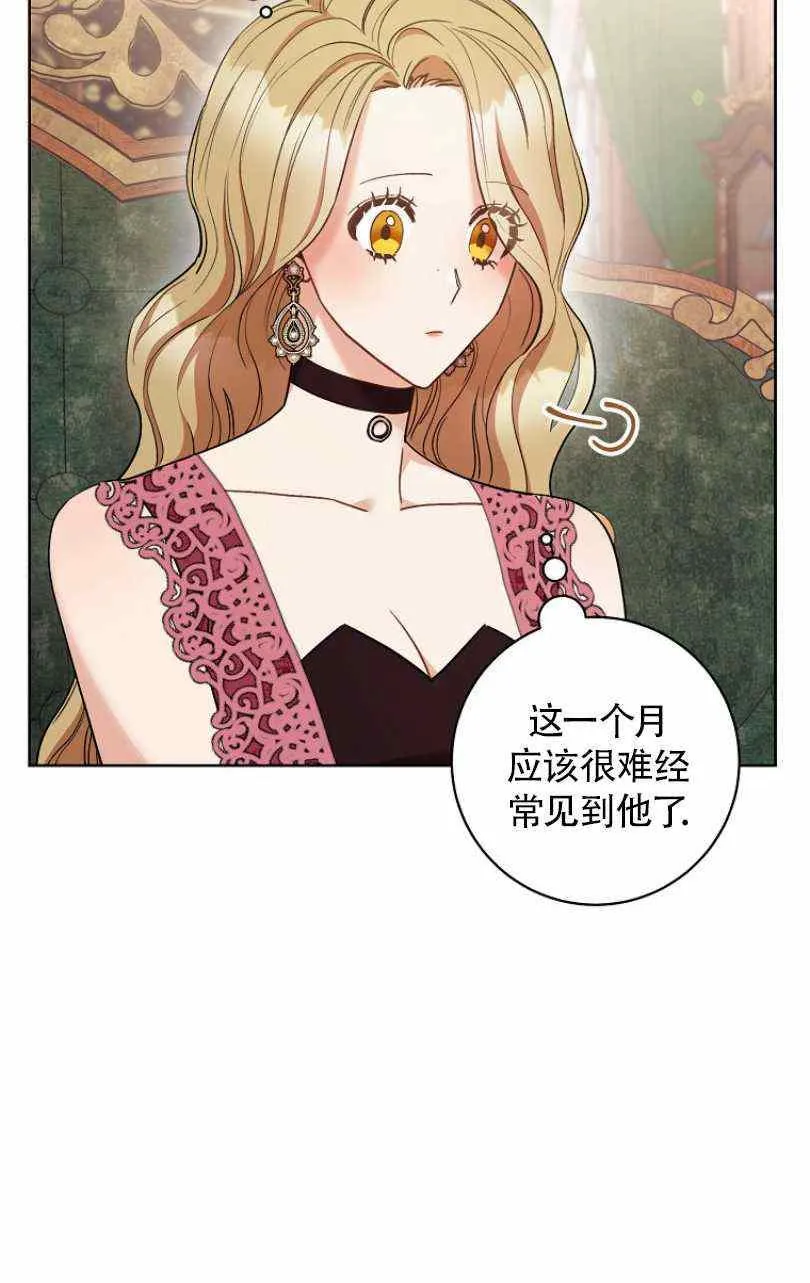 第24话 第51页