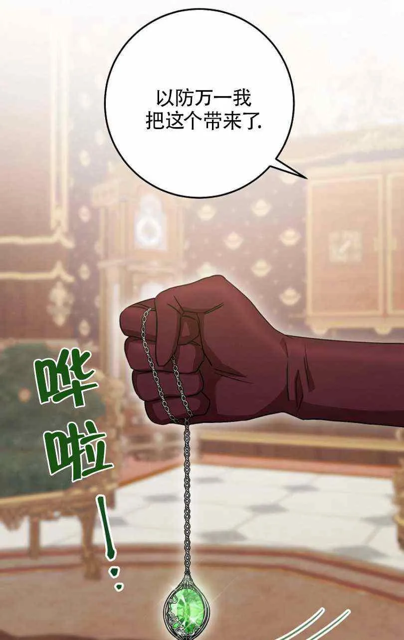 第24话 第56页