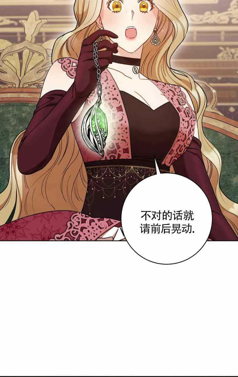 第24话 第59页