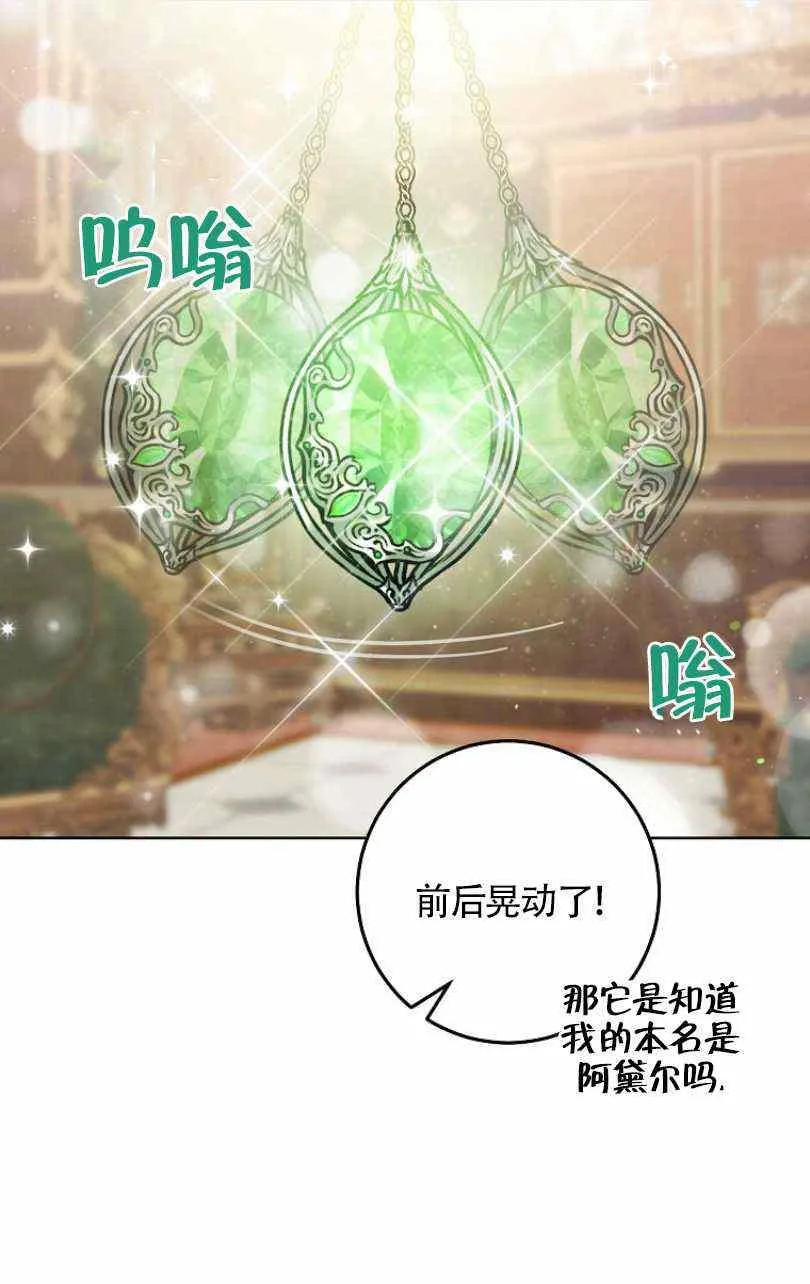 第24话 第60页