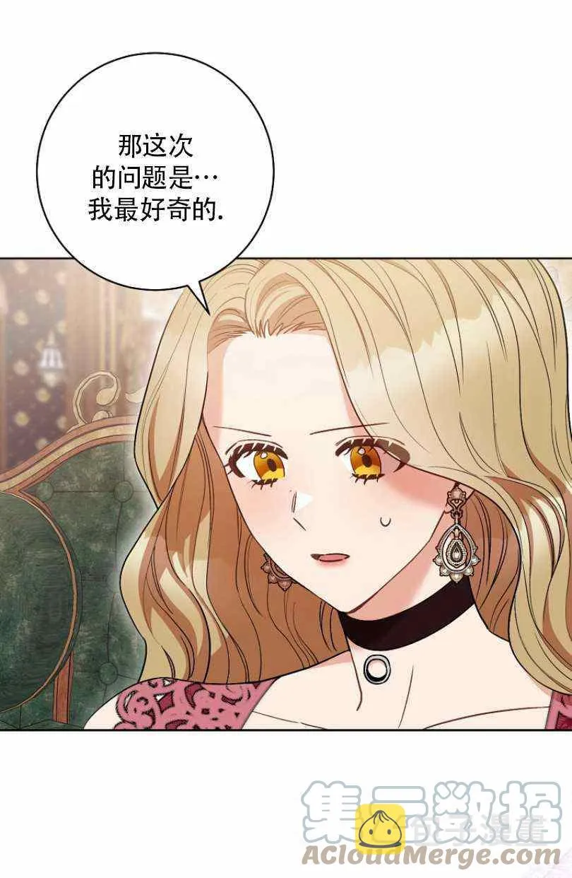 第24话 第61页