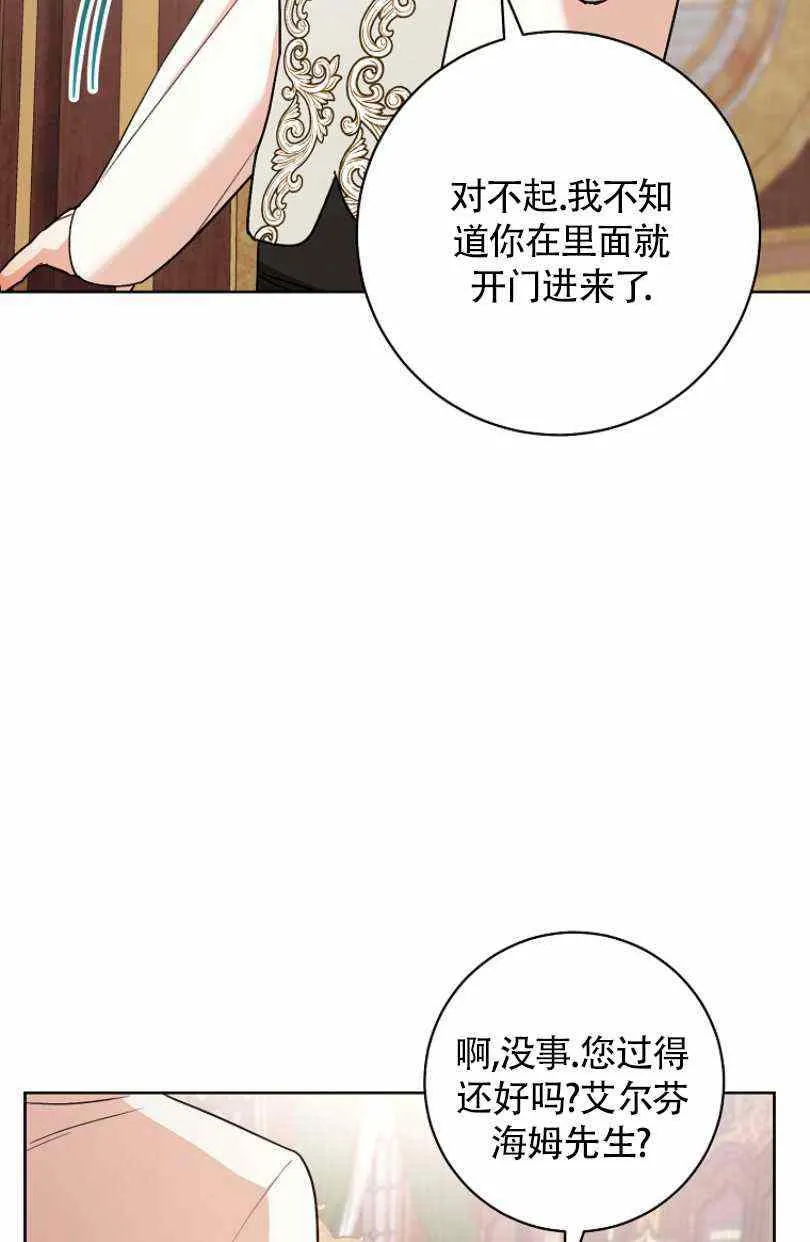第24话 第67页