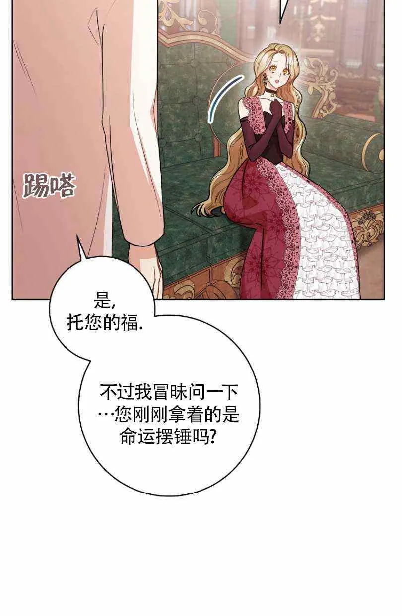 第24话 第68页