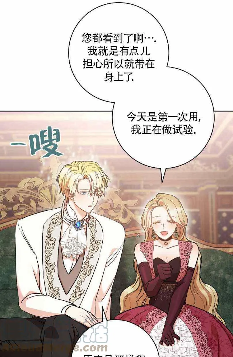 第24话 第69页