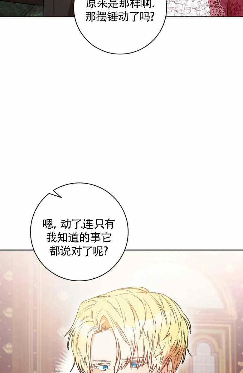 第24话 第70页
