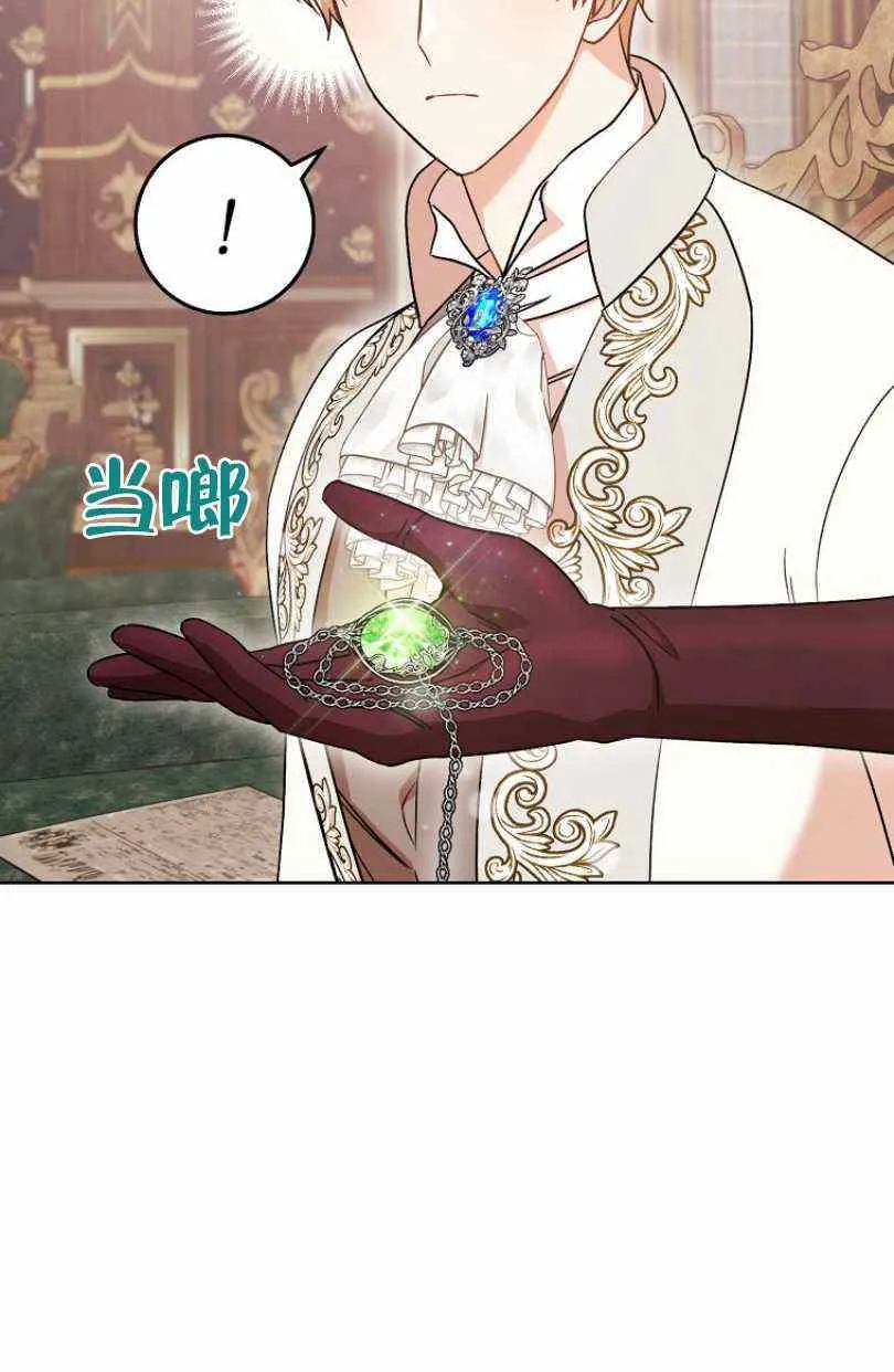 第24话 第71页
