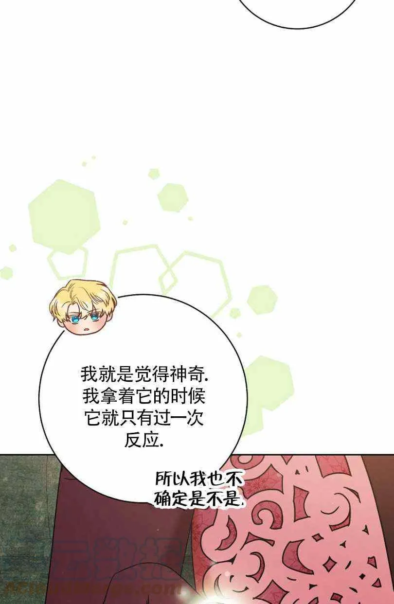 第24话 第73页
