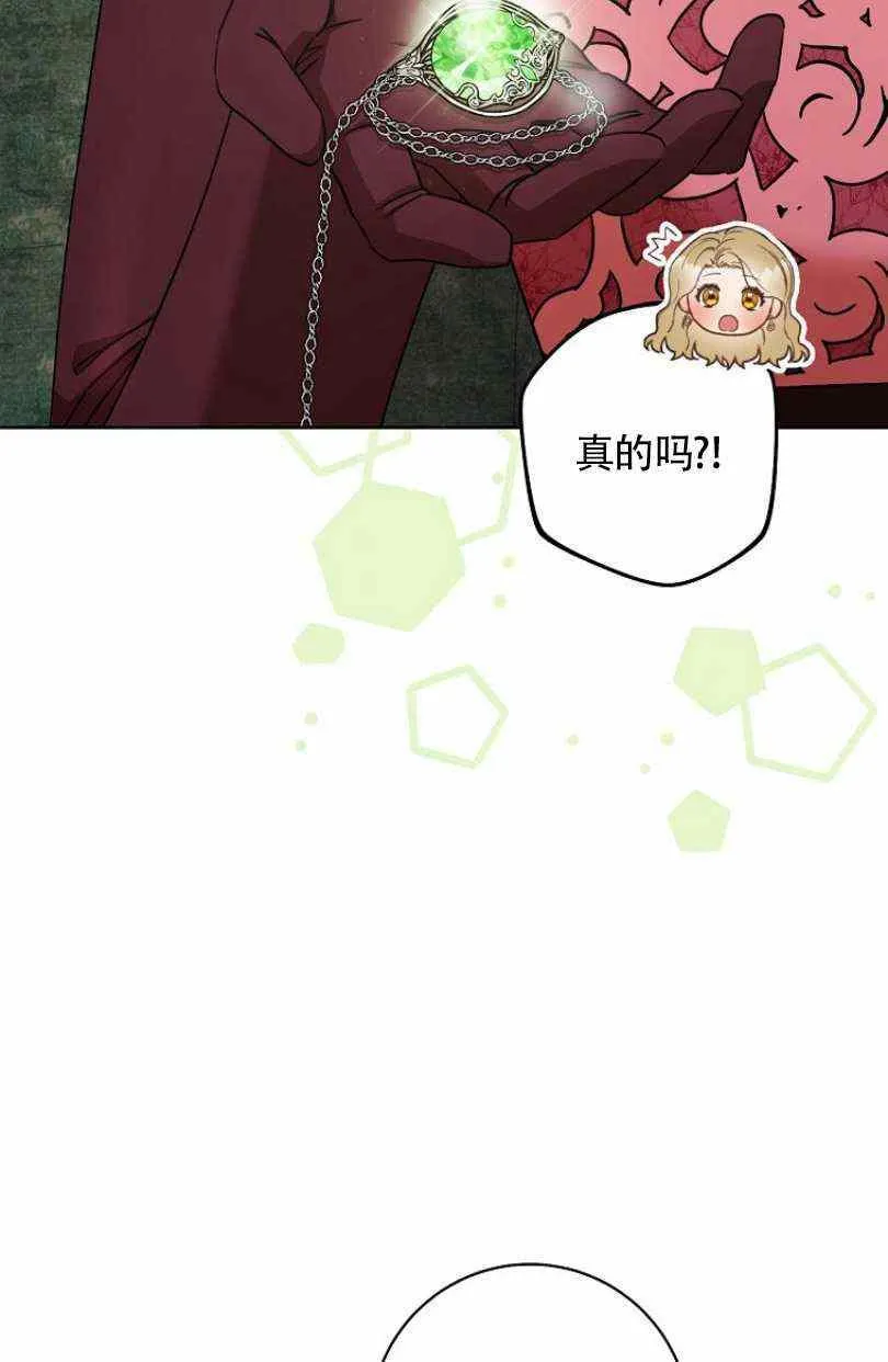 第24话 第74页