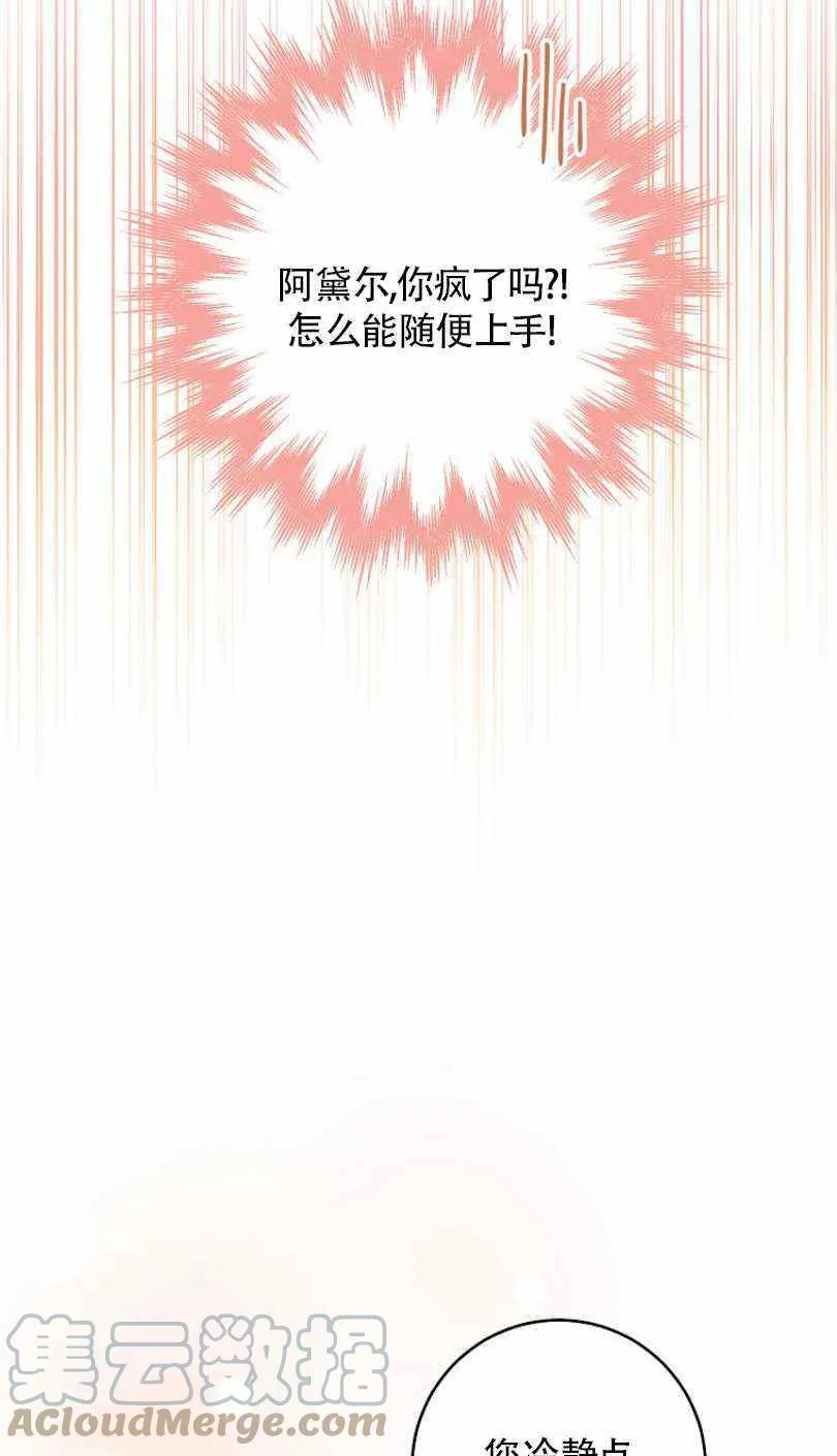 第24话 第85页